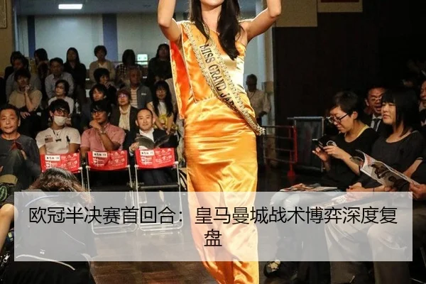 ou-guan-ban-jue-sai-shou-hui-he-huang-ma-man-cheng-zhan-shu-bo-yi-shen-du-fu-pan-2-254.jpg