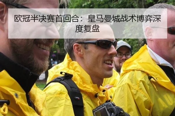 ou-guan-ban-jue-sai-shou-hui-he-huang-ma-man-cheng-zhan-shu-bo-yi-shen-du-fu-pan-3-566.jpg