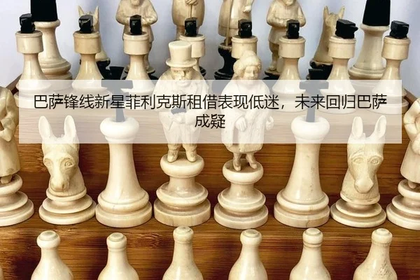 ba-sa-feng-xian-xin-xing-fei-li-ke-si-zu-jie-biao-xian-di-mi-wei-lai-hui-gui-ba-sa-cheng-yi-2-303.jpg