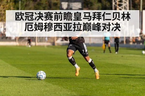 football winger dribbling