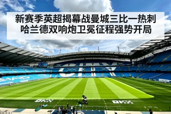 Premier League stadium