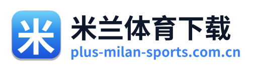 米兰体育下载 Logo